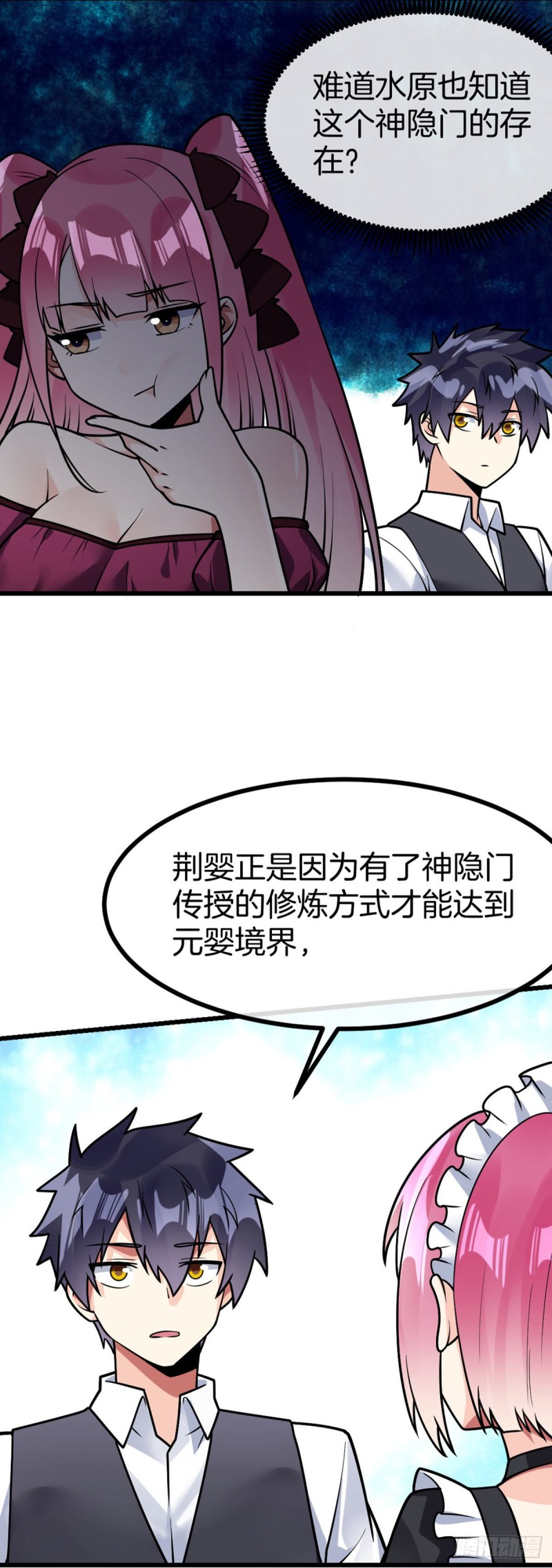 第56话 水原的过去-第57话