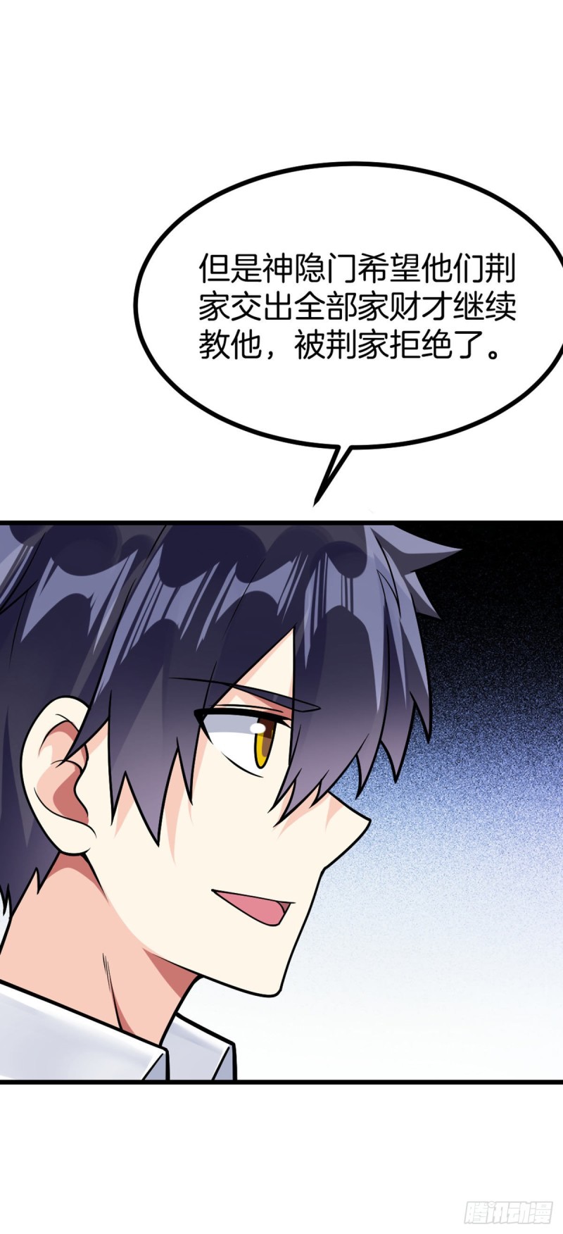 第56话 水原的过去-第57话
