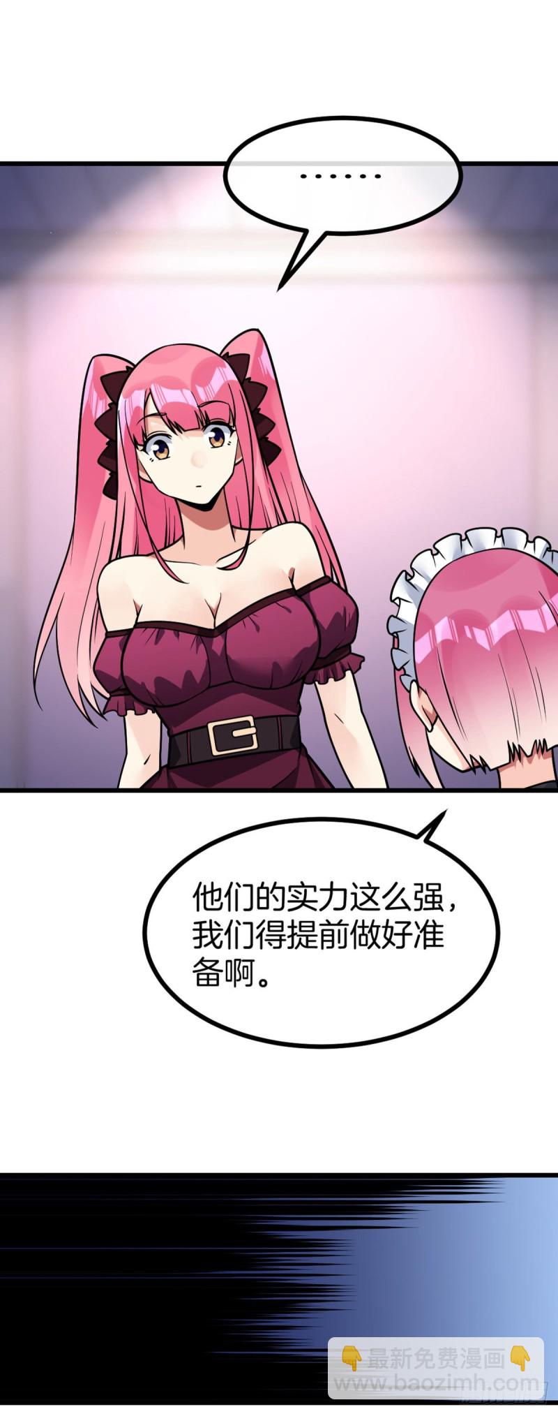 第56话 水原的过去-第57话