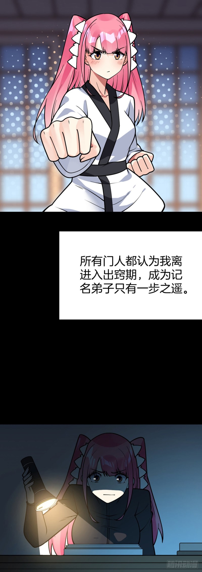 第56话 水原的过去-第57话