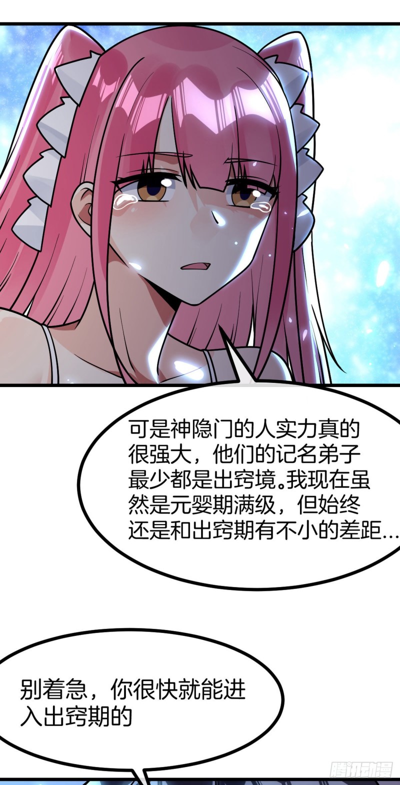 第56话 水原的过去-第57话