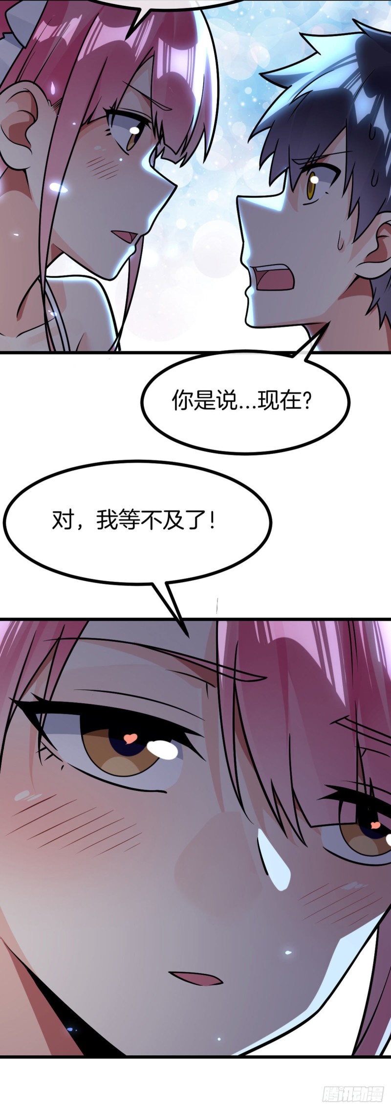 第56话 水原的过去-第57话