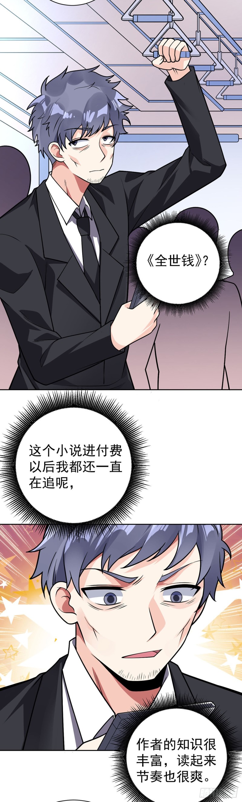 第58话 世纪演说-第59话