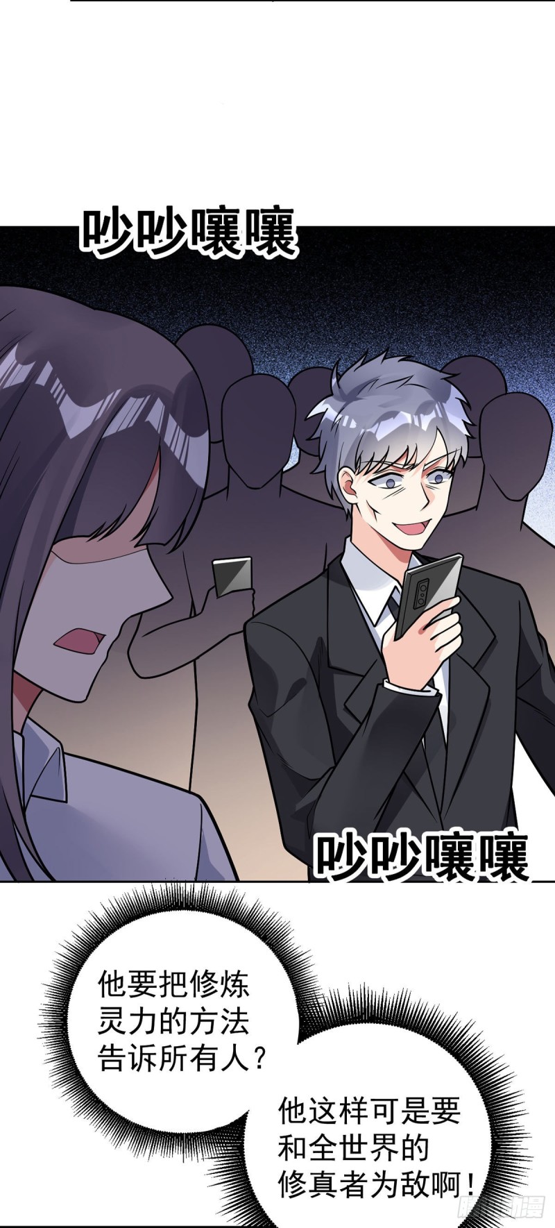 第58话 世纪演说-第59话