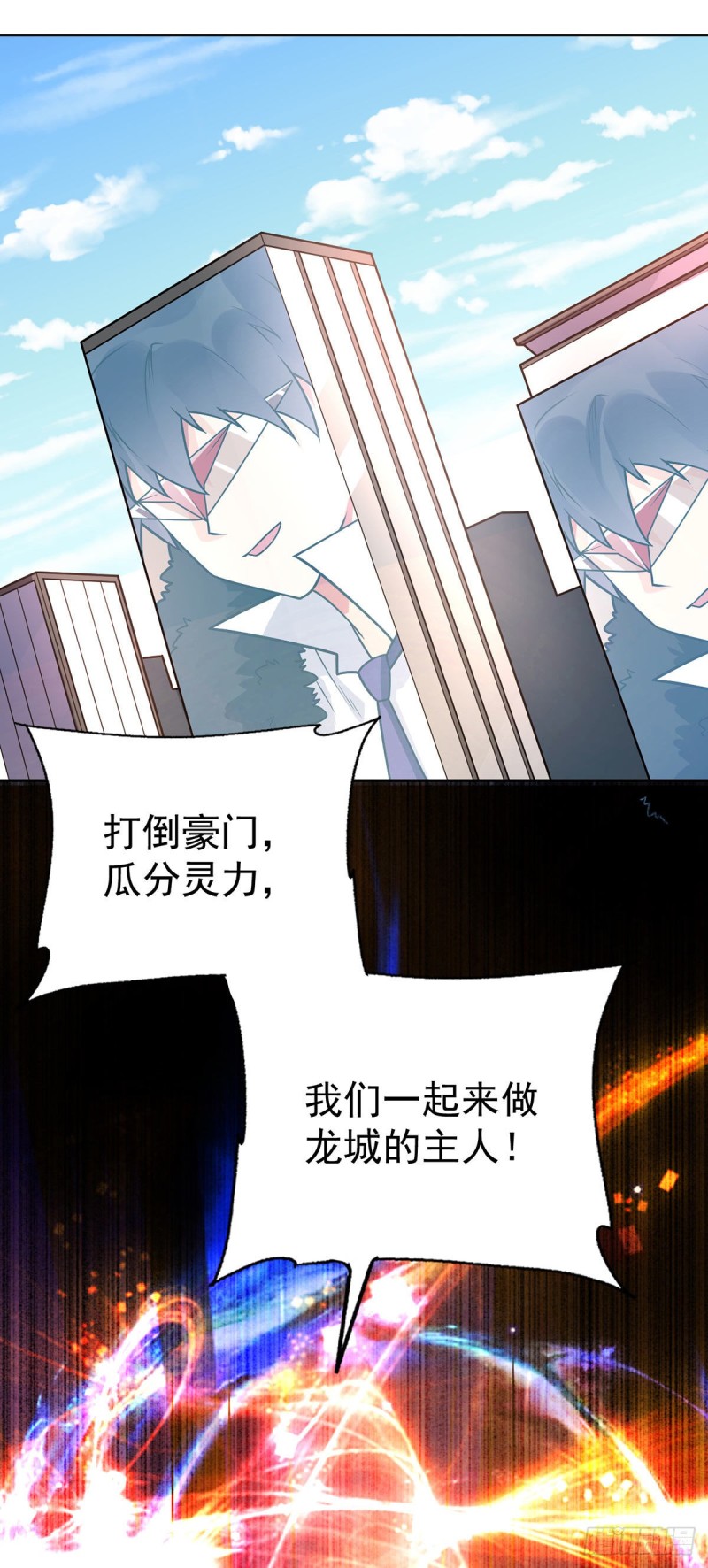 第58话 世纪演说-第59话