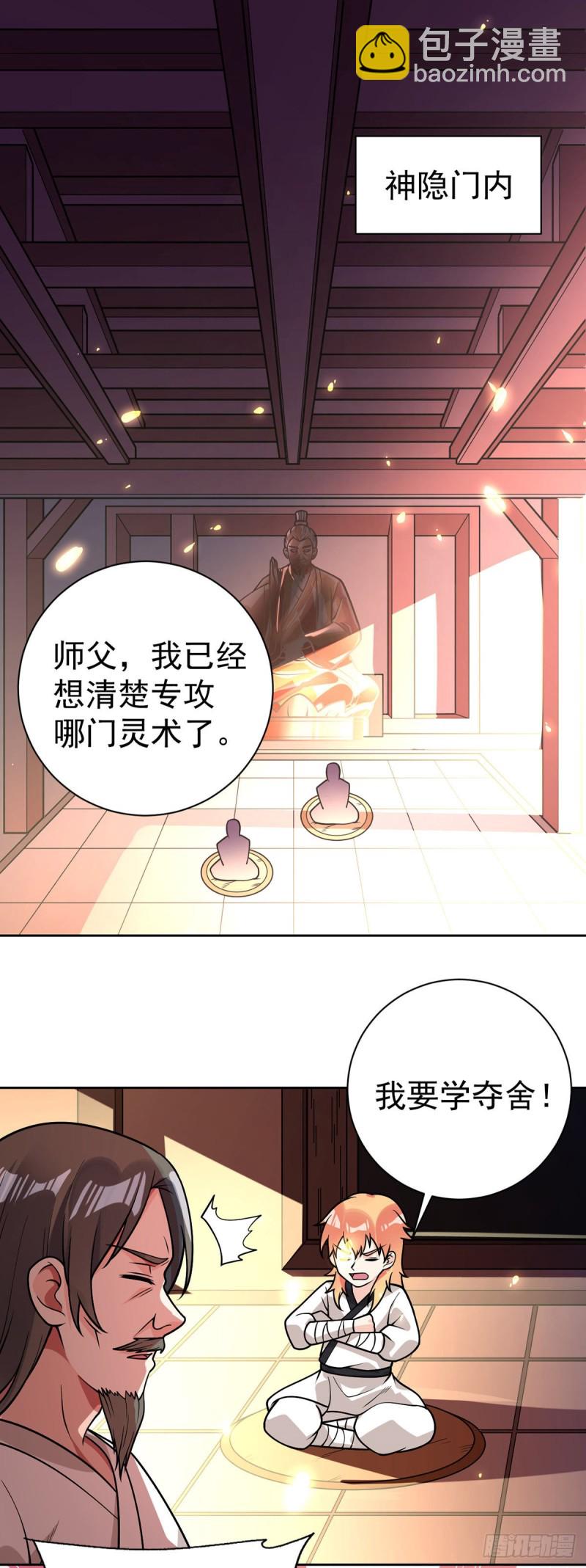 第58话 世纪演说-第59话