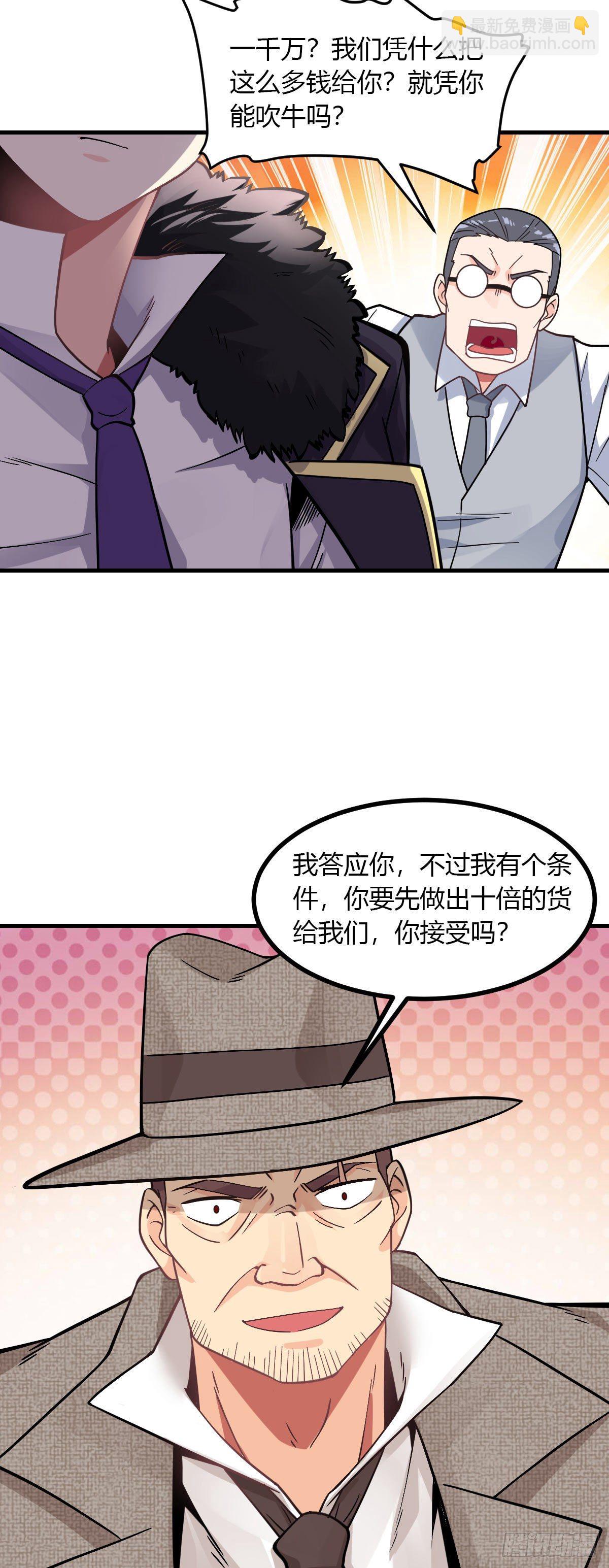 第6话 区区一千万而已-第7话