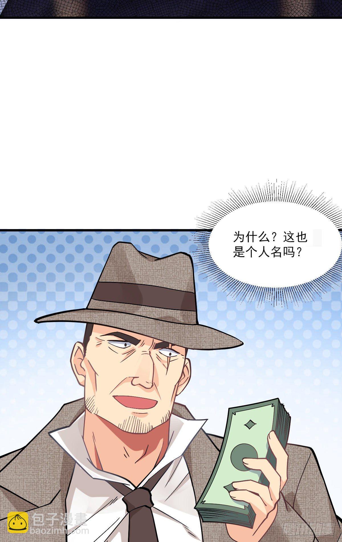 第6话 区区一千万而已-第7话