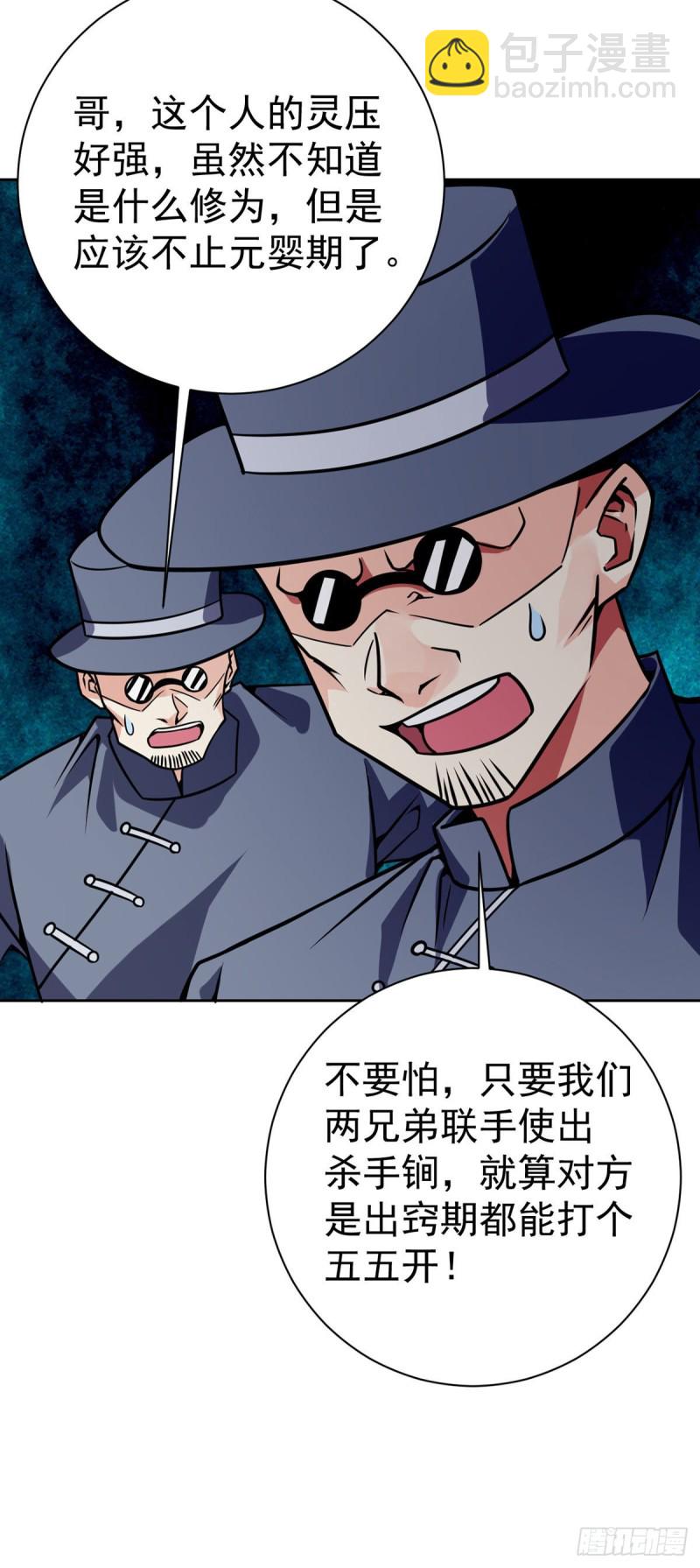 第60话 移形换影-第61话