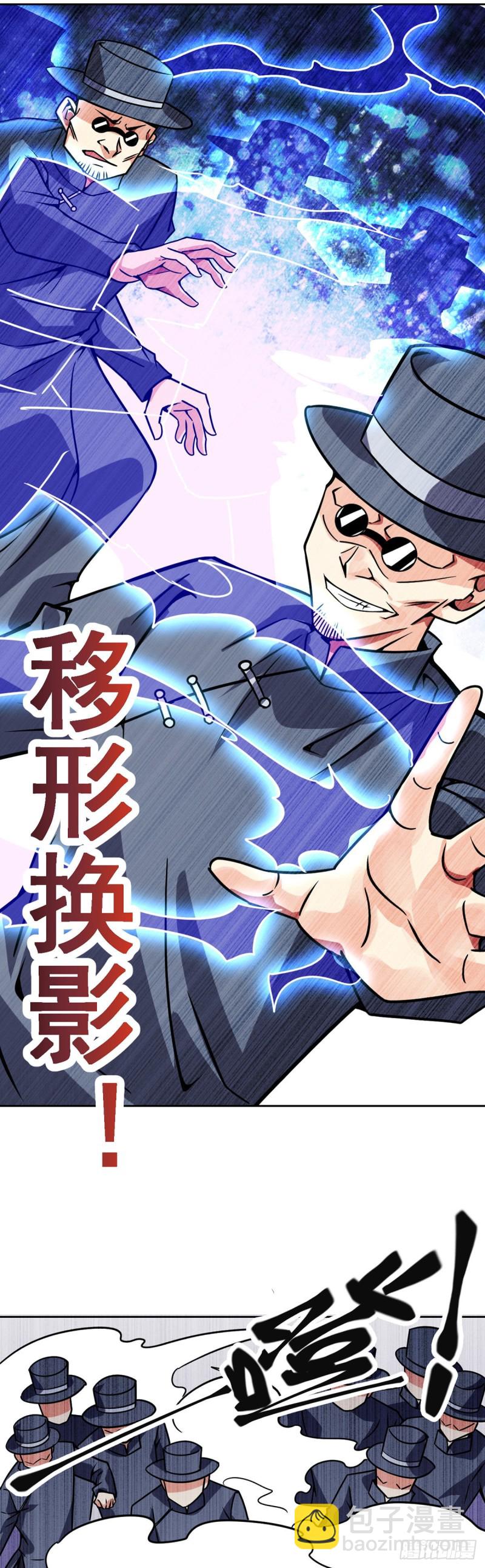 第60话 移形换影-第61话
