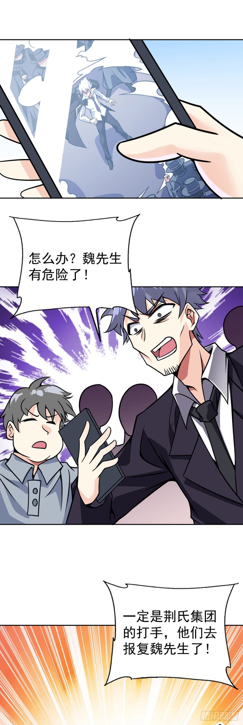 第60话 移形换影-第61话