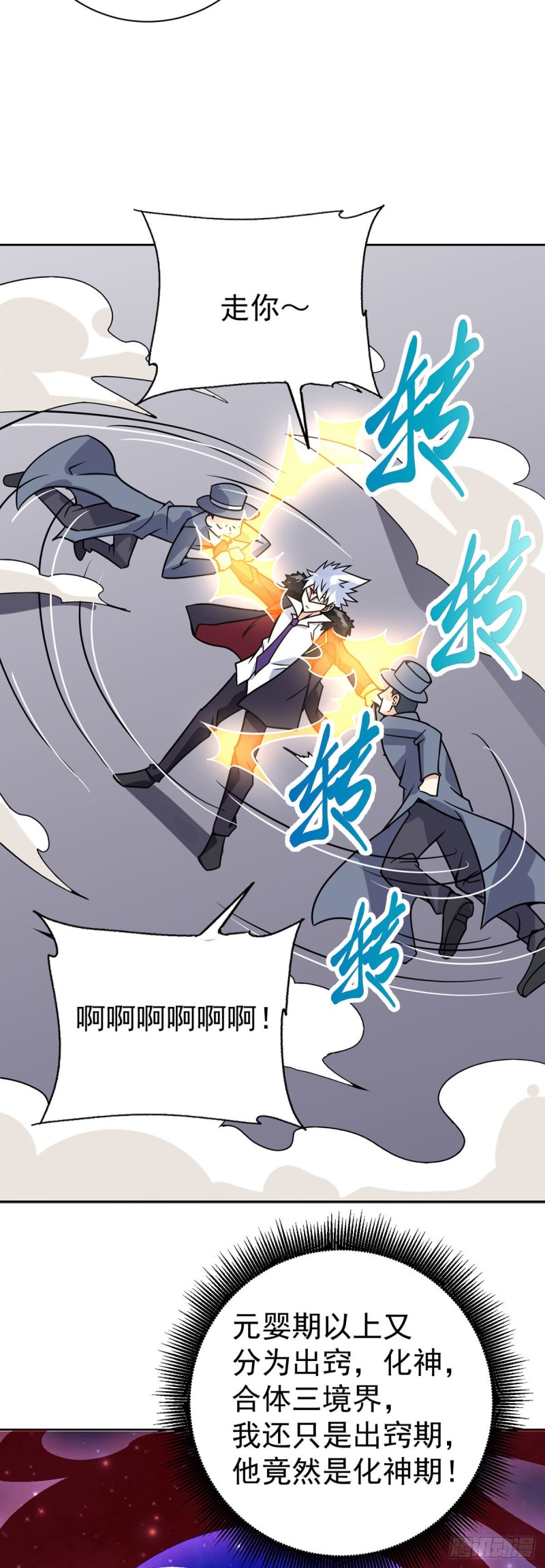 第60话 移形换影-第61话