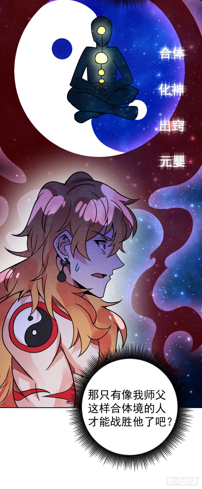 第60话 移形换影-第61话