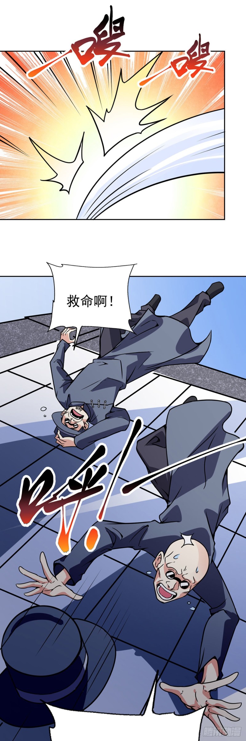 第60话 移形换影-第61话
