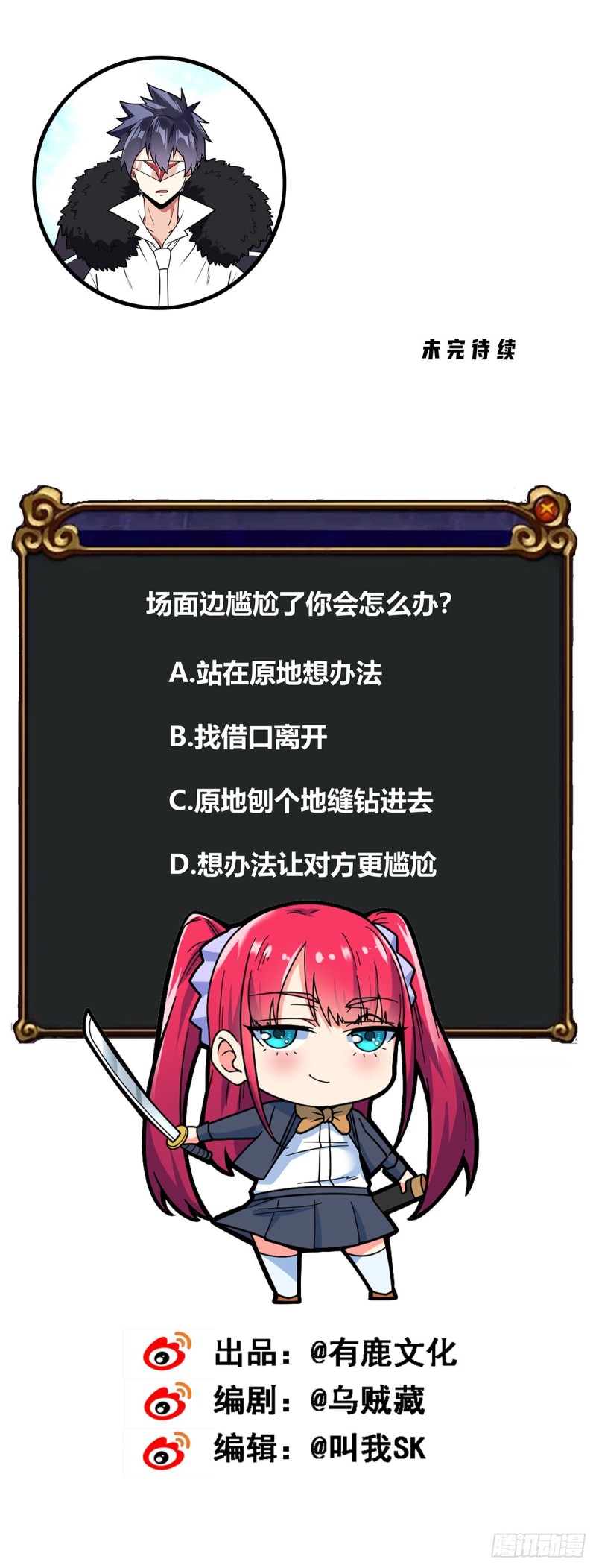 第61话 好尴尬-第63话
