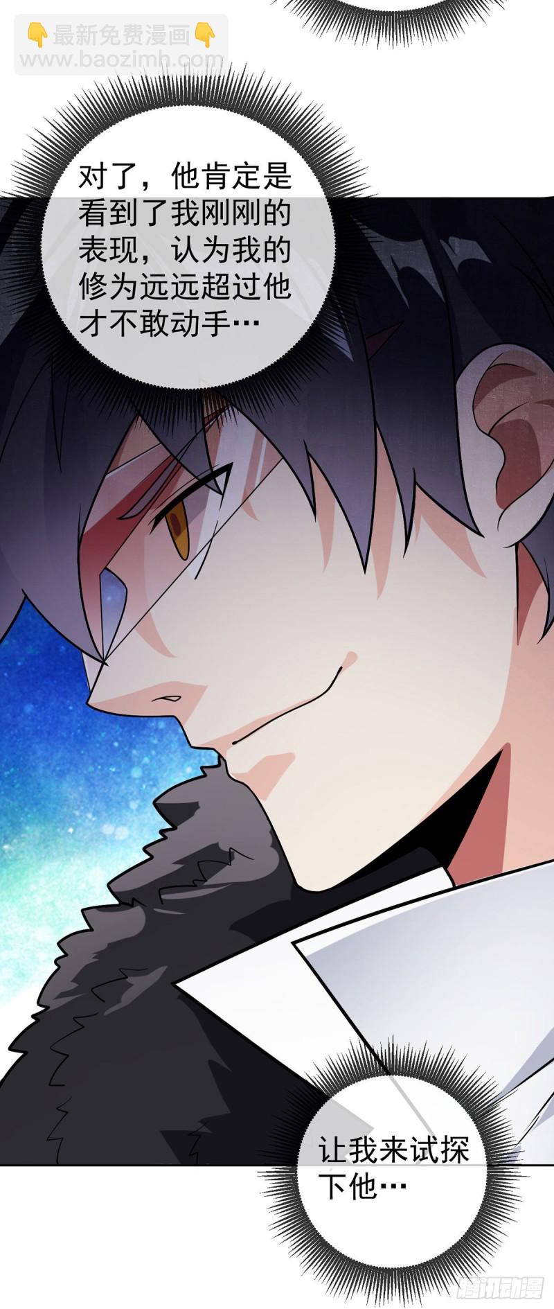 第61话 好尴尬-第63话