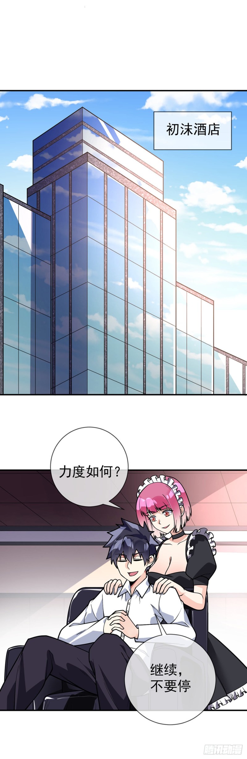 第63话 奇爱的目的-第65话