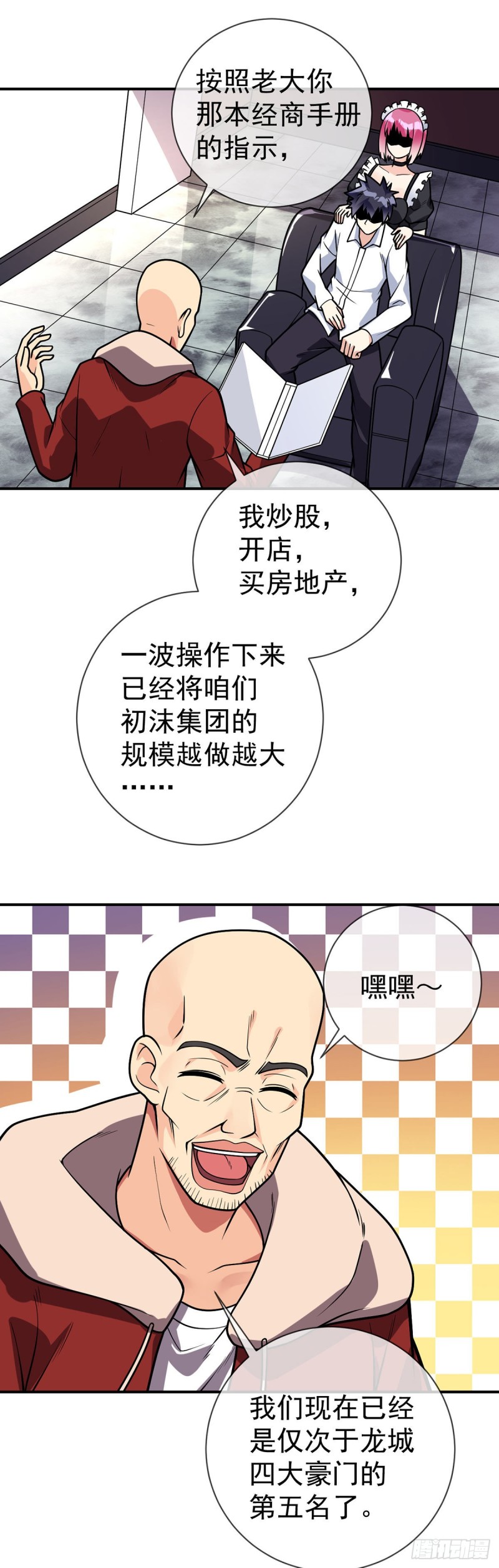 第63话 奇爱的目的-第65话