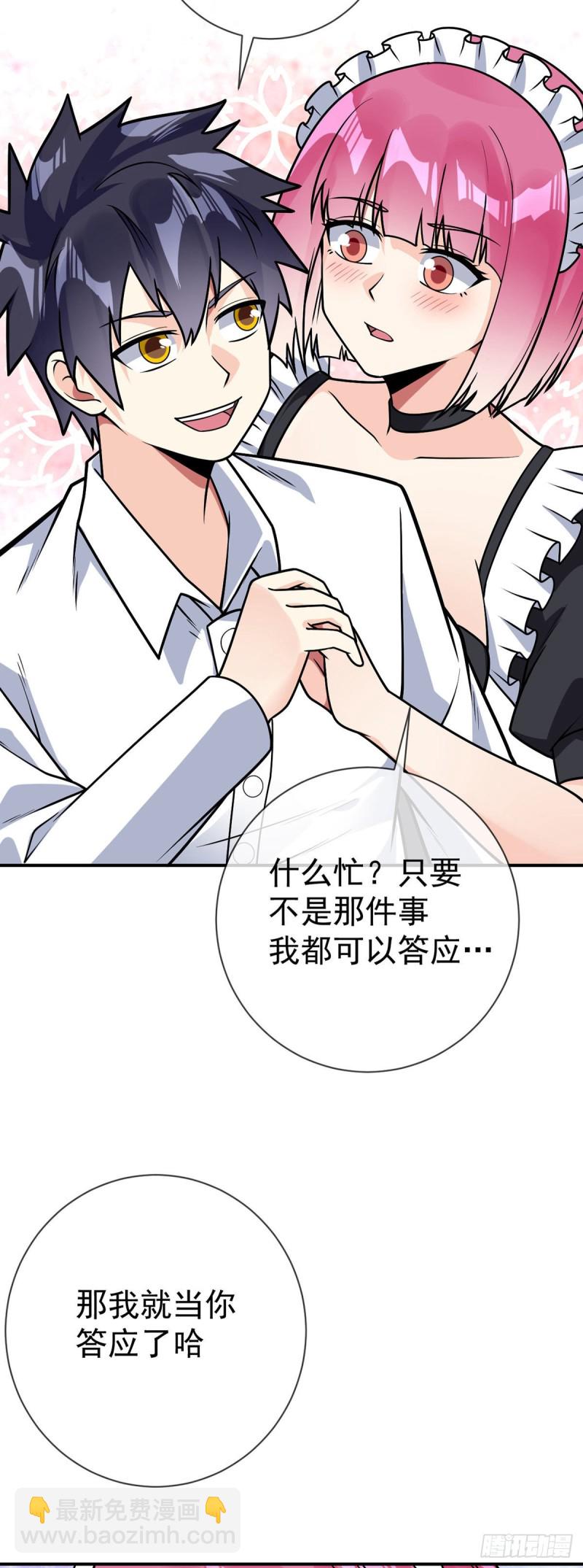 第63话 奇爱的目的-第65话