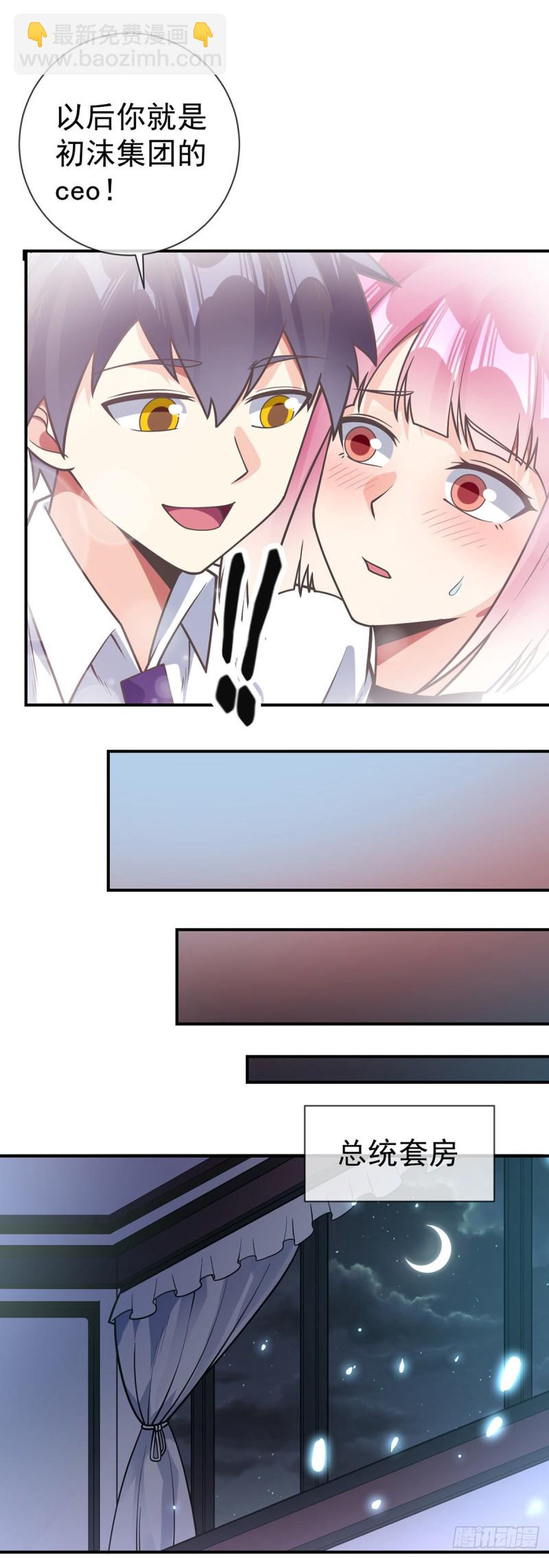 第63话 奇爱的目的-第65话