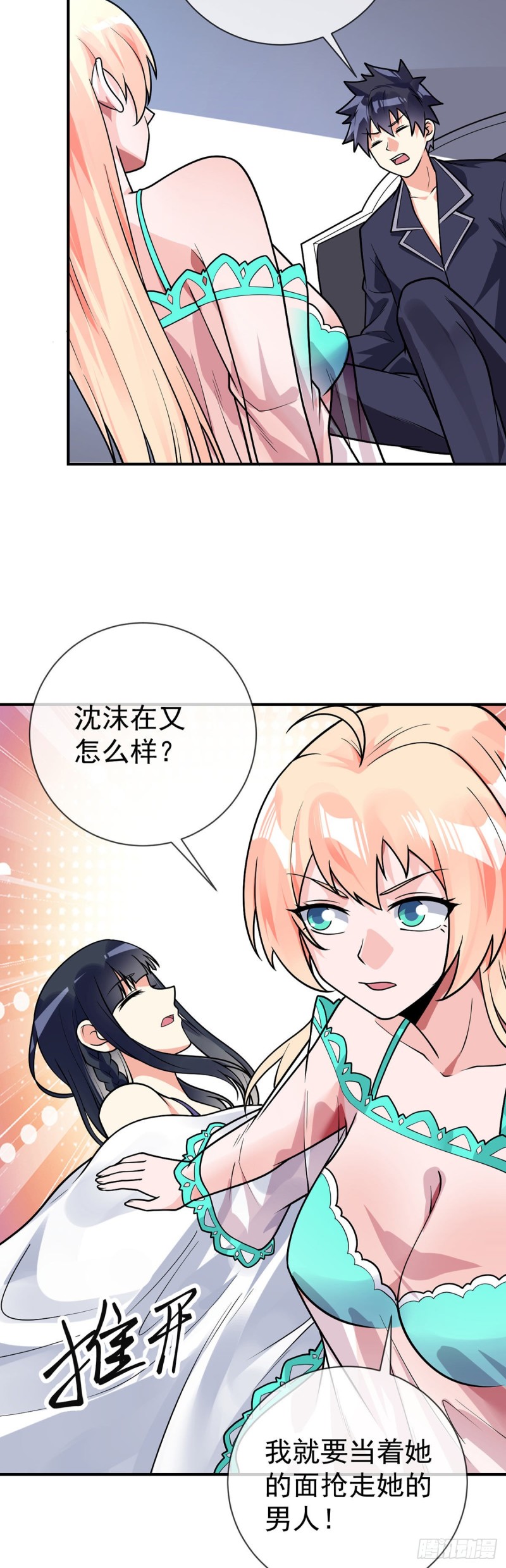 第63话 奇爱的目的-第65话