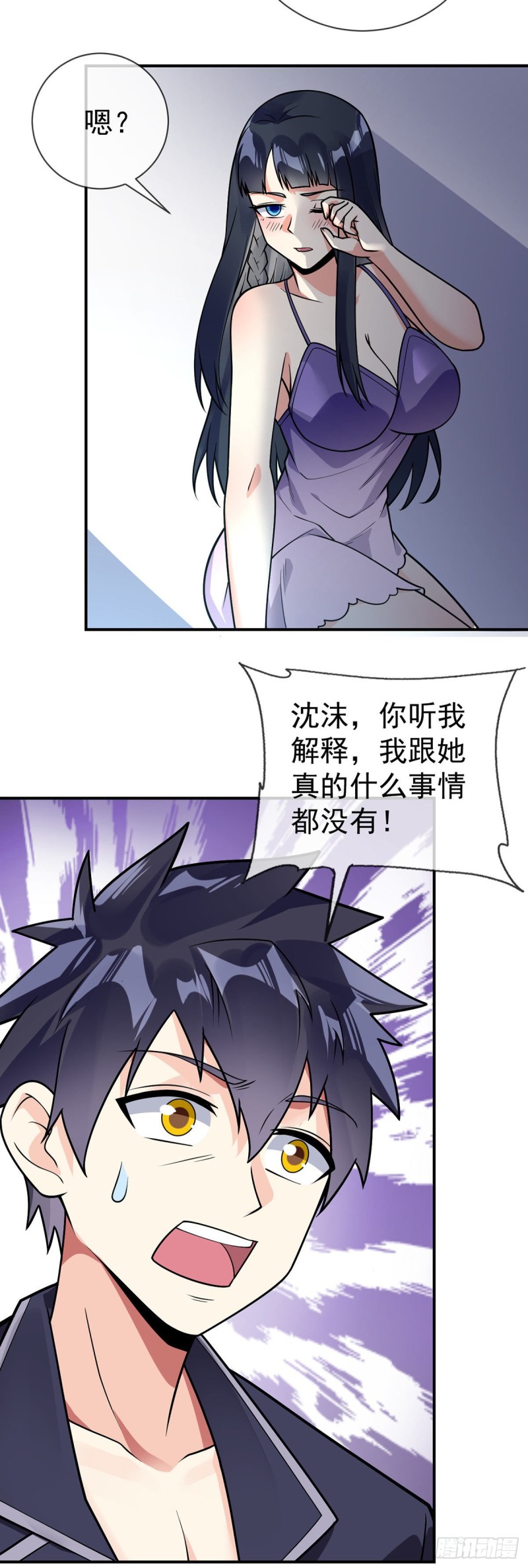 第63话 奇爱的目的-第65话