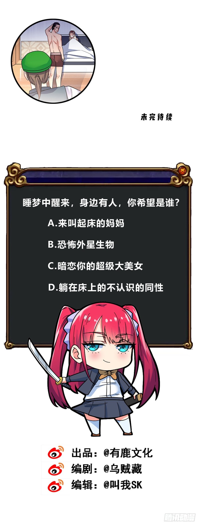 第63话 奇爱的目的-第65话