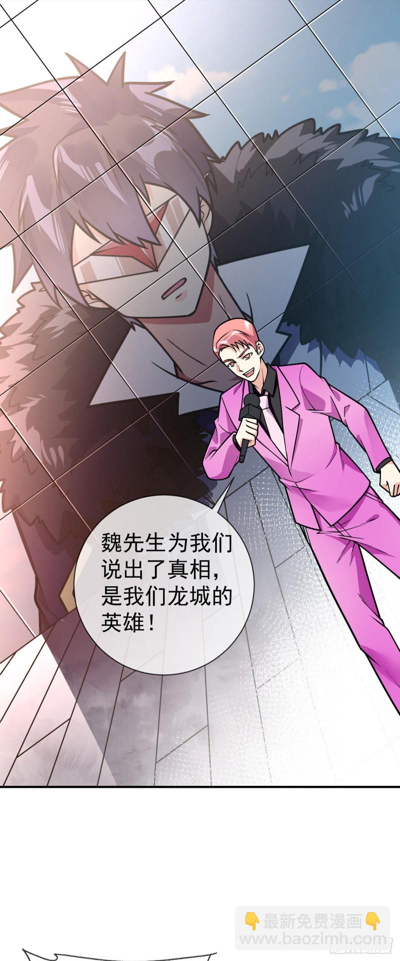 第63话 奇爱的目的-第65话