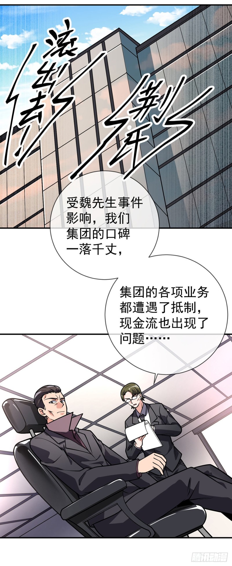 第63话 奇爱的目的-第65话