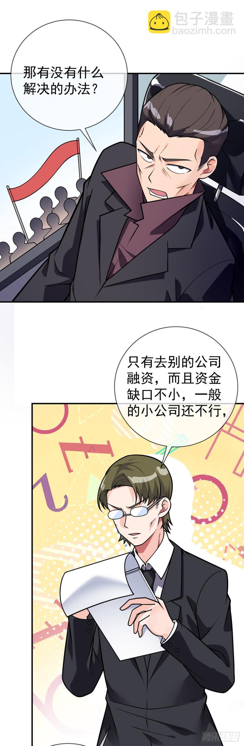 第63话 奇爱的目的-第65话