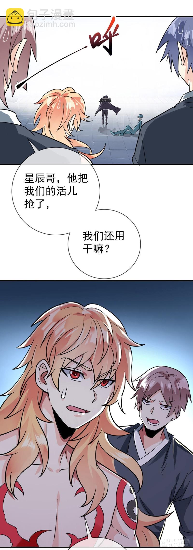 第65话 别躲，我看见你了！-第67话