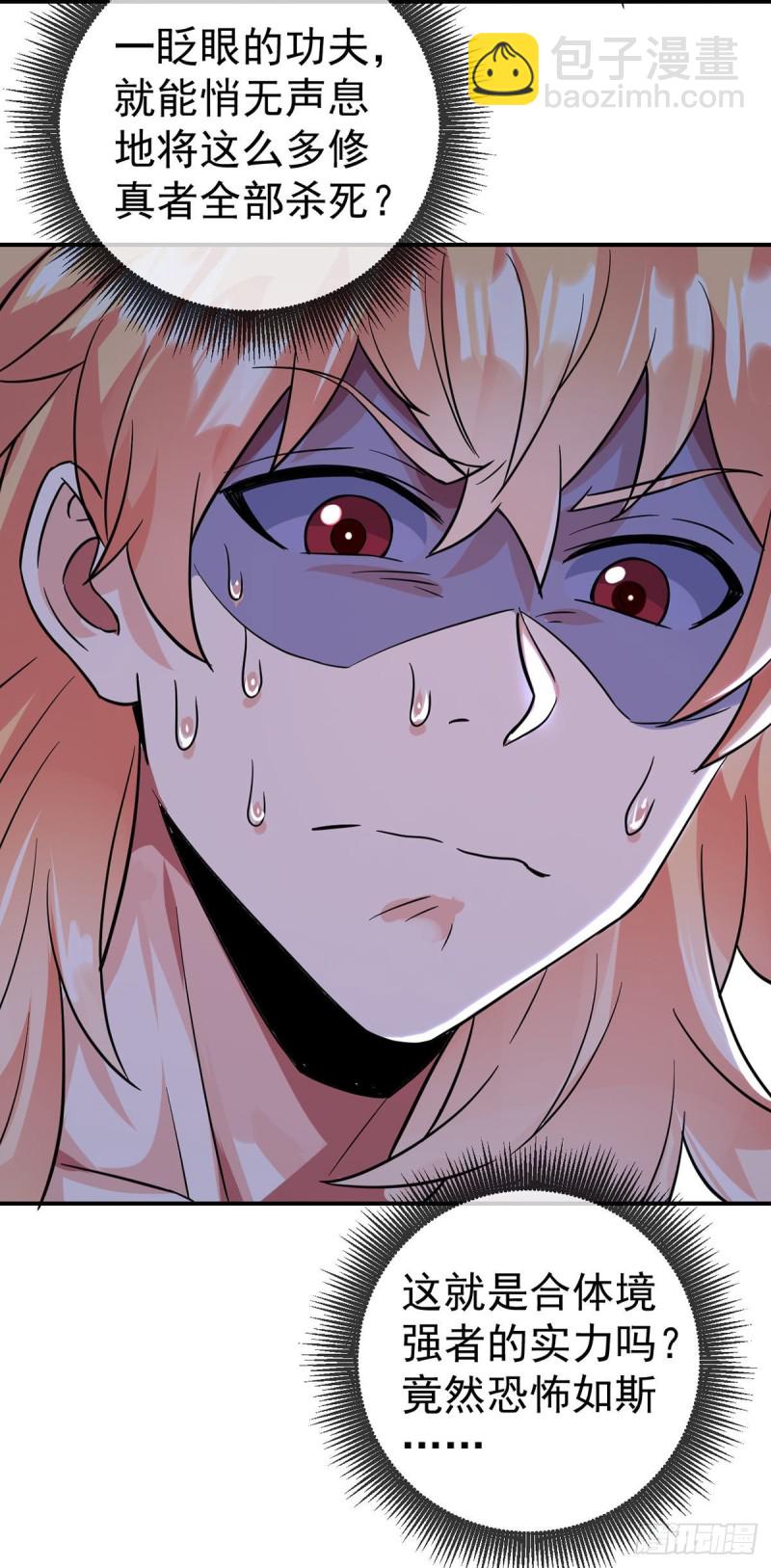 第65话 别躲，我看见你了！-第67话