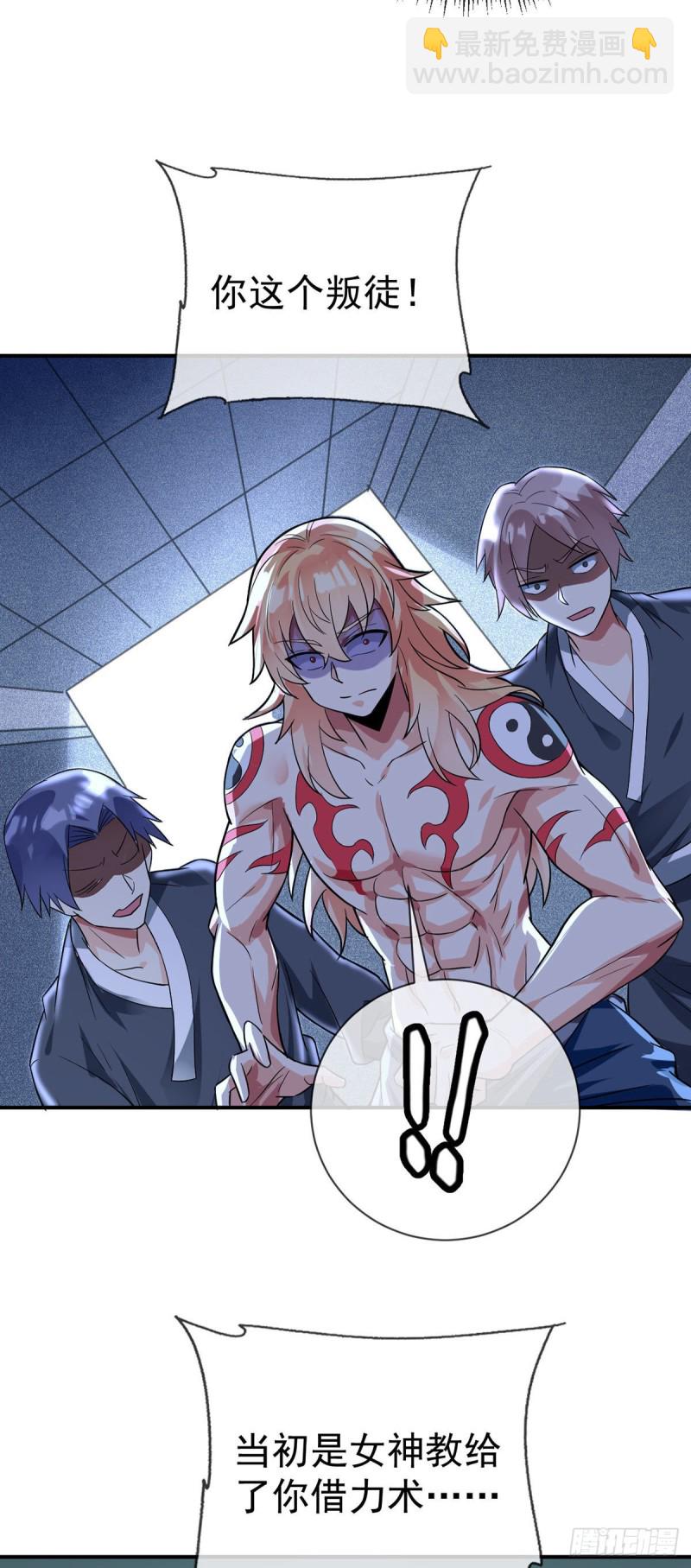 第65话 别躲，我看见你了！-第67话