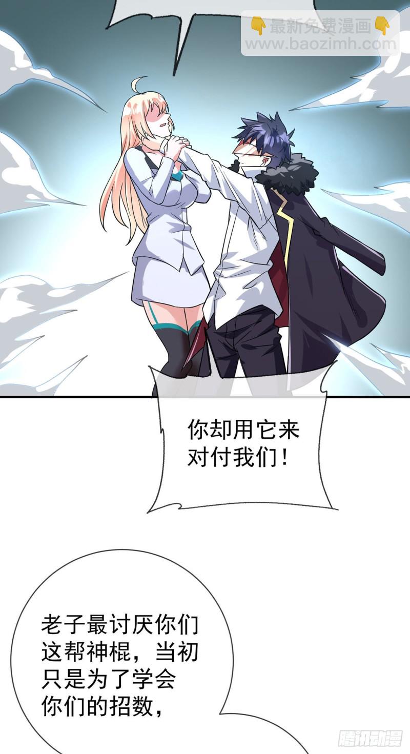 第65话 别躲，我看见你了！-第67话