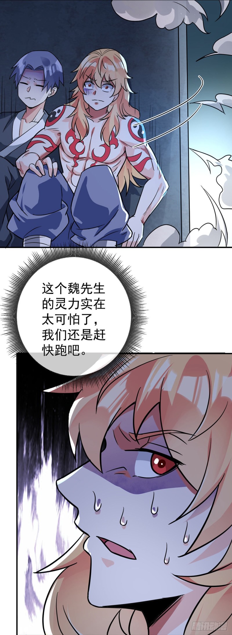第65话 别躲，我看见你了！-第67话