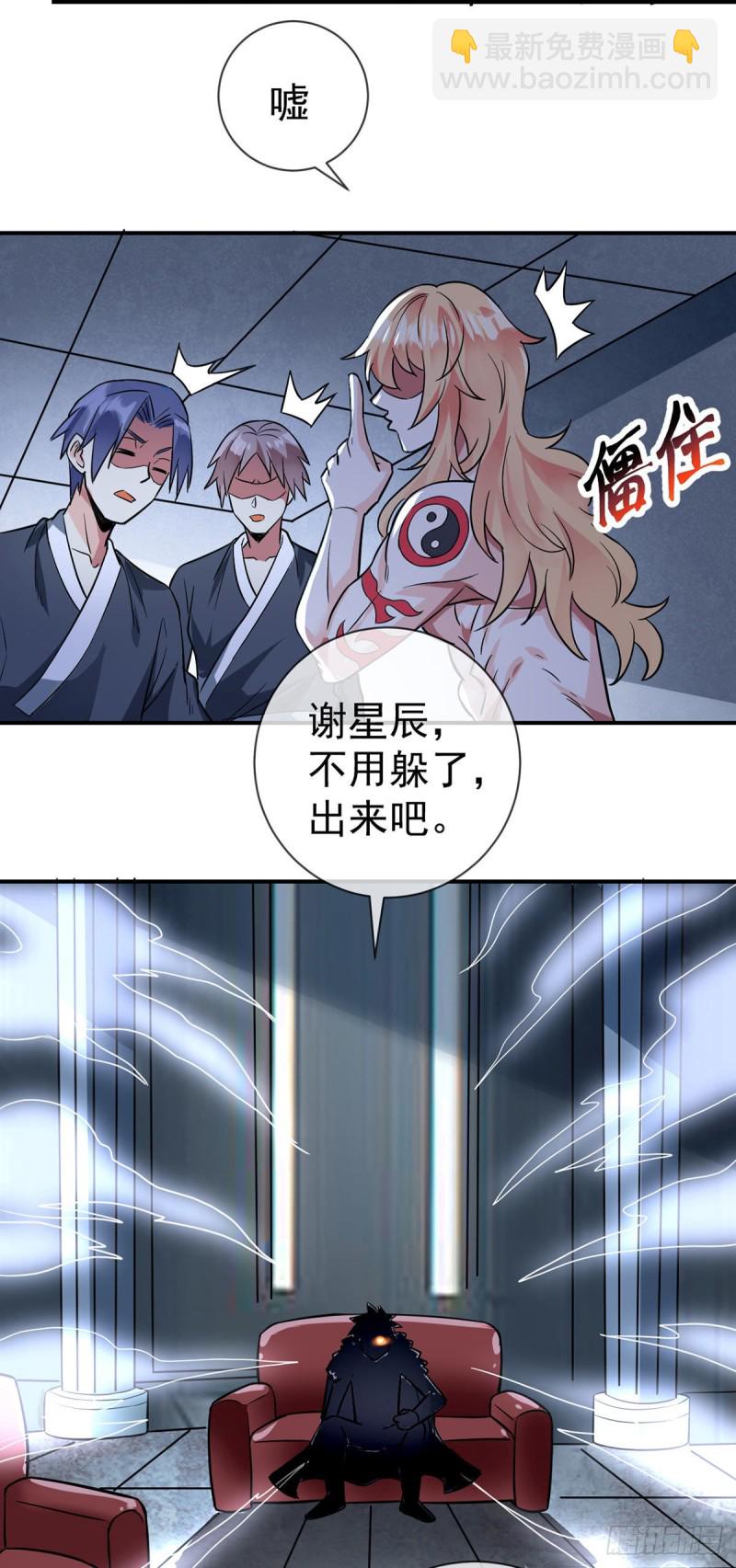 第65话 别躲，我看见你了！-第67话