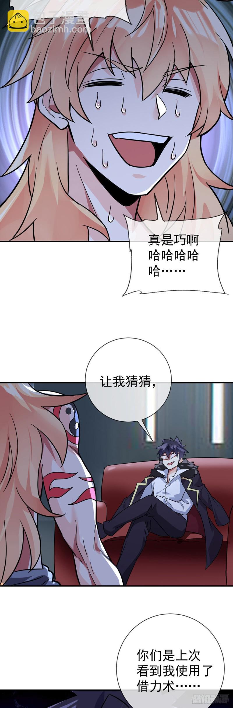 第65话 别躲，我看见你了！-第67话