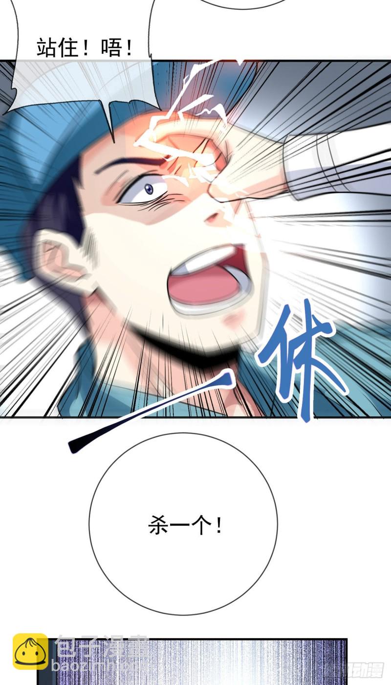第65话 别躲，我看见你了！-第67话