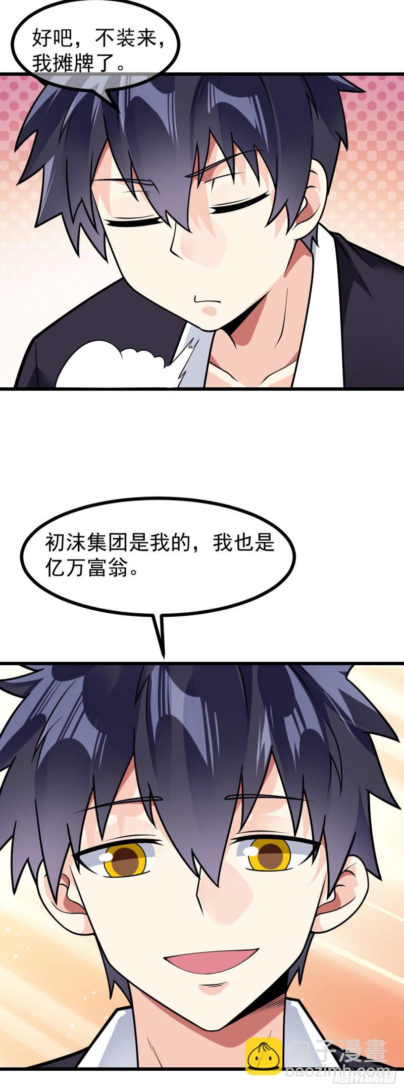 第67话 你不要在骗我了-第69话