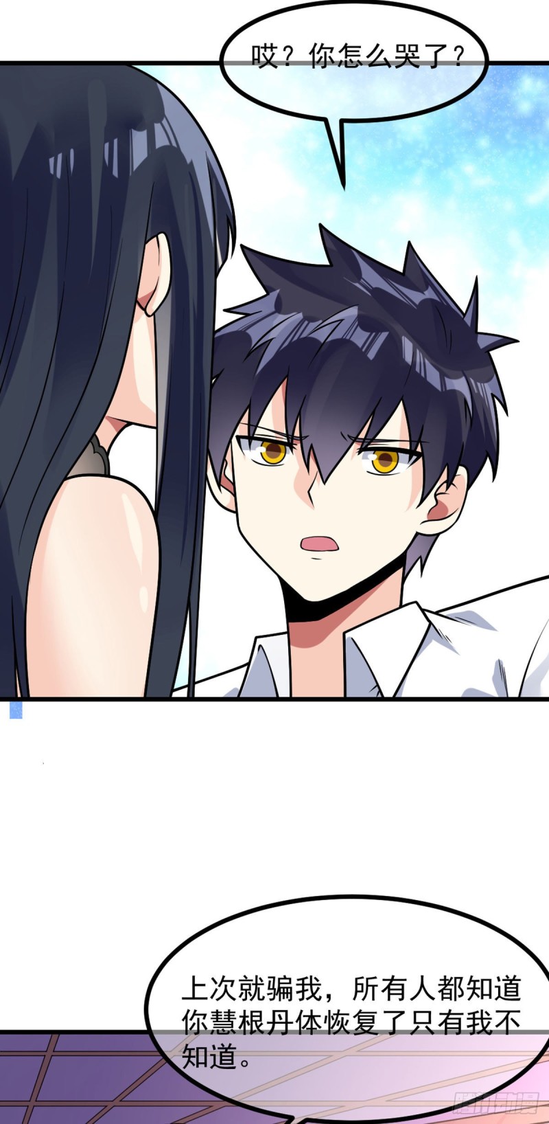 第67话 你不要在骗我了-第69话
