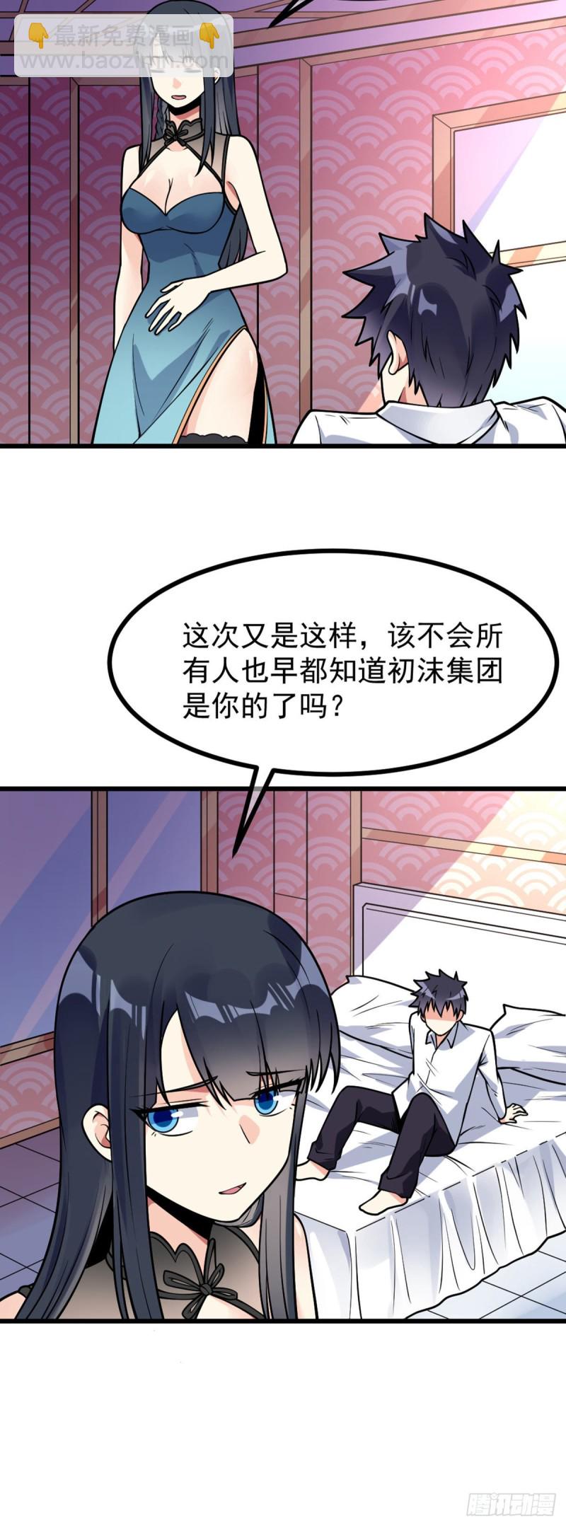 第67话 你不要在骗我了-第69话