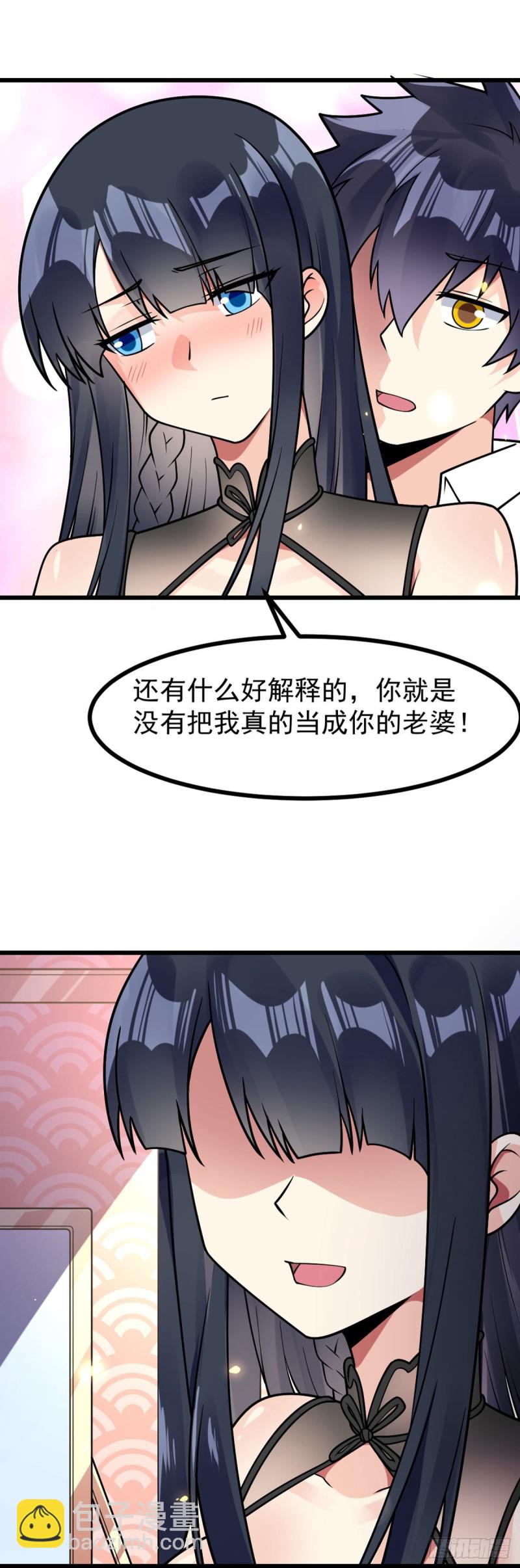 第67话 你不要在骗我了-第69话