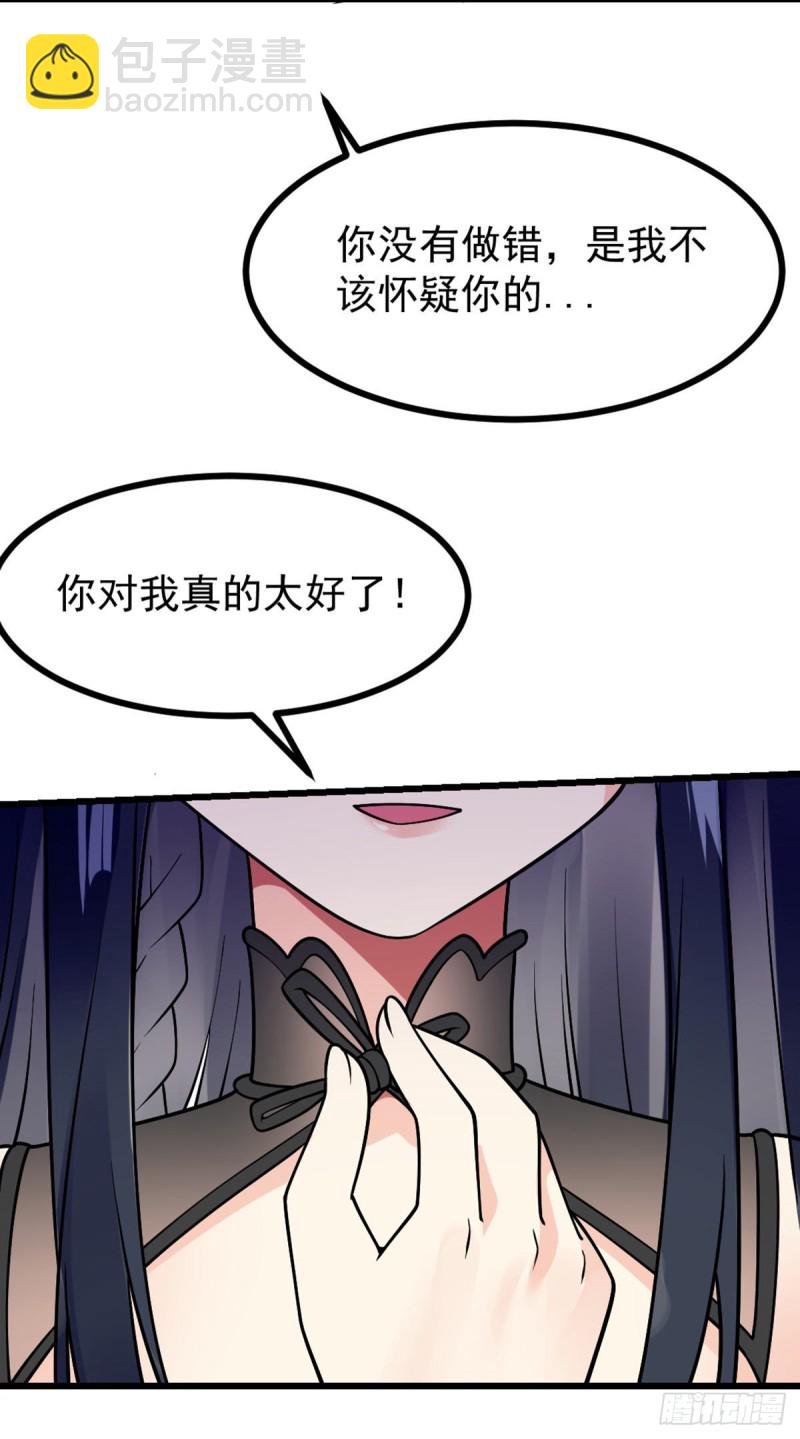 第67话 你不要在骗我了-第69话