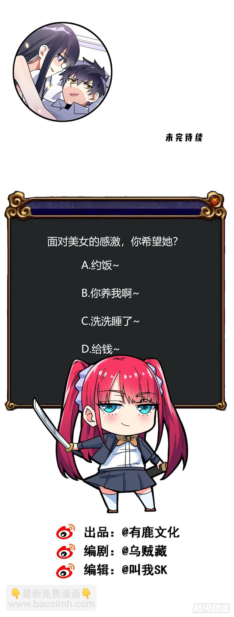 第67话 你不要在骗我了-第69话