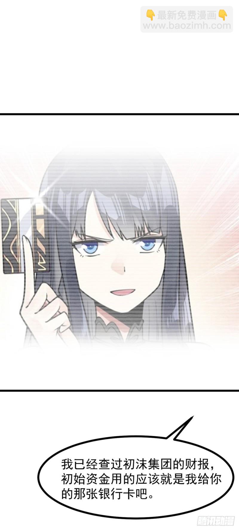 第67话 你不要在骗我了-第69话