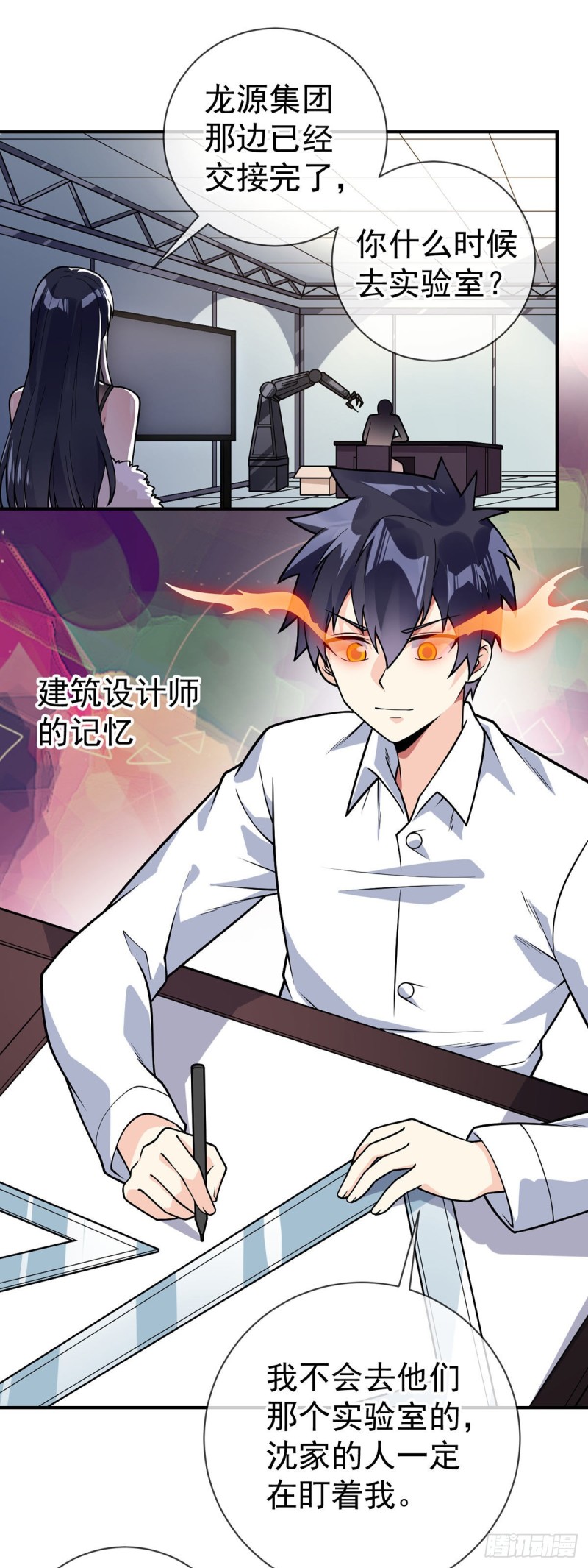 第69话 你们关系可真好啊-第71话