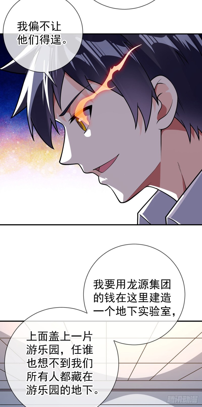 第69话 你们关系可真好啊-第71话