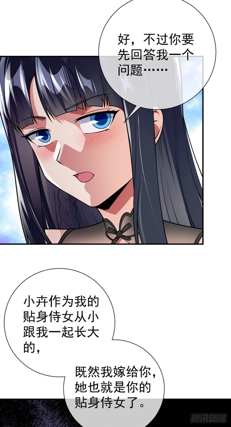 第69话 你们关系可真好啊-第71话