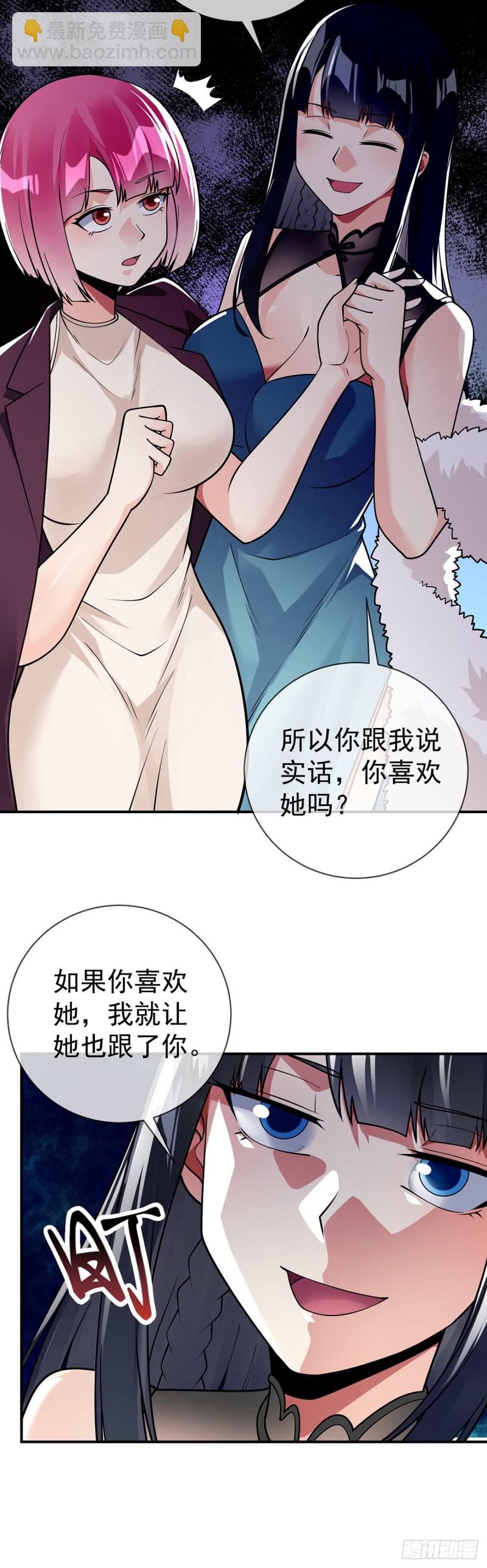 第69话 你们关系可真好啊-第71话