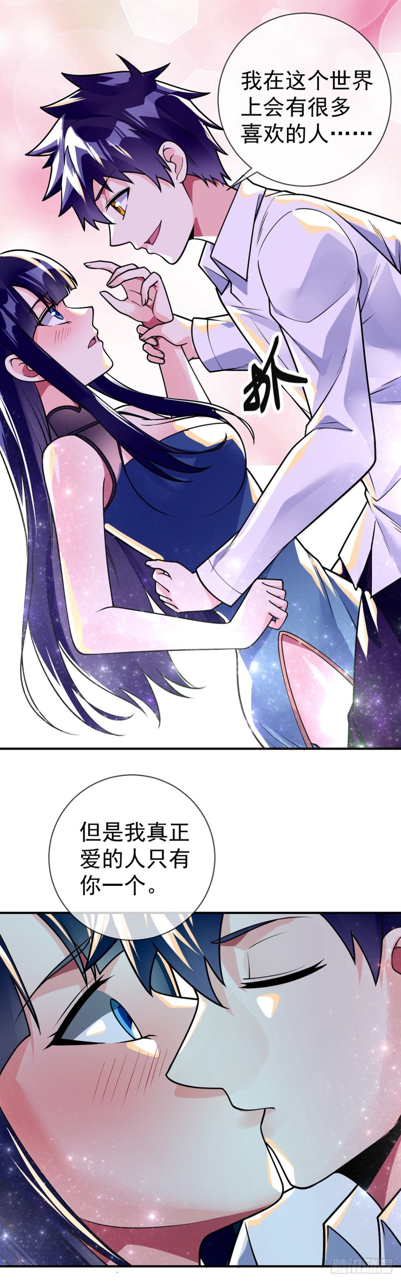 第69话 你们关系可真好啊-第71话